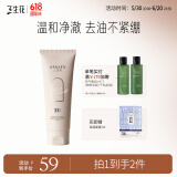 三生花百雀羚出品清润控油洁面乳洗面奶（氨基酸型）100G净澈平衡水油