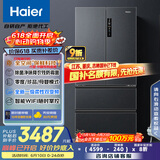 海尔（Haier）509升全空间保鲜法式多门四门电冰箱家用风冷无霜一级能效变频BCD-509WGHFD19X8U1国家补贴20%