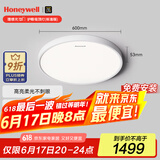 霍尼韦尔（Honeywell）卧室护眼吸顶灯儿童房书房学习LED全光谱灯具流行简约现代超薄 标准版03BPlus 55W适用12-16㎡
