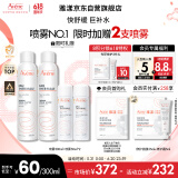 雅漾（Avene）舒泉调理喷雾300ML补水保湿爽肤湿敷水敏肌护肤化妆水大喷618礼物