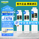 KARCHER净水器家用净水机厨下陶氏RO膜反渗透过滤器0阻垢剂饮水机德国卡赫滤芯1号3号直饮机净饮机一体机 WPCRO-H系列800G滤芯【7支装】