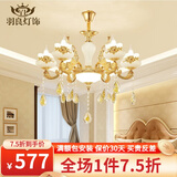羽良 欧式客厅吊灯大气复式楼水晶餐厅卧室广东中山灯具套餐三室两厅 凤凰牡丹8头-三色调光