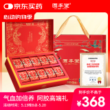 固本堂 阿胶糕礼盒500g二倍添加量送长辈补品女520实用礼物端午节礼盒