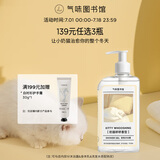 气味图书馆香氛沐浴露295ml 男女士通用沐浴液全身清洁持久留香 奶猫呼呼【慵懒奶香】