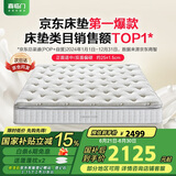 喜临门床垫 2cm高纯乳胶独袋弹簧床垫 舒脊黄麻床垫 白骑士plus 1.8x2米