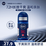妮维雅（NIVEA）走珠止汗露男士海洋酷爽爽身走珠液50ml护肤腋下香体露滚珠便携 干爽魄力走珠50ml
