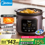 美的（Midea）电炖锅电煮锅电砂锅 炖汤盅电炖盅煲汤紫砂锅 4L可定时50min热水快炖一体多功能锅国家补贴DGE4052