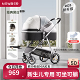 纽贝耳newber婴儿车推车 遛娃车 0-3岁可坐可躺 双向 轻便折叠高景观 黑白 防风罩+蚊帐+护脊板