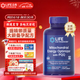 Life Extension沿寿pqq线粒体素含PQQ脑活素增强细胞活性增强免疫120粒美国进口