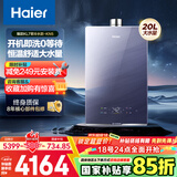 海尔（Haier）【零冷水-K系列KN5】20升燃气热水器天然气 5A一级恒温 TSI增压【国家补贴15%】 一级静音以旧换新