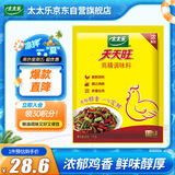 太太乐 鸡精 天天旺 经济实惠 1kg