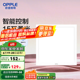 欧普（OPPLE） 集成吊顶led 铝扣板天花板格栅平板灯嵌入式厨房灯厨卫灯 铂朗Ⅲ智控RA95调光调色15瓦铝框 防潮防锈抗油污