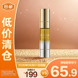 肌肤之钥4D立体紧致精华乳9ml提升轮廓提拉紧颜抗皱精华液【临期清仓】