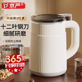 京严磨粉机打粉机超细研磨机小型中药材粉碎机家用打碎五谷杂粮辅食料理机 升级款【低音降噪】研磨器家用 食品级不锈钢/干湿两用/精细研磨