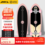 迈卡龙S7陆地冲浪板初学者成人儿童专业刷街陆冲板免蹬地大鱼板路冲板 S7-32寸木纹