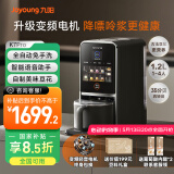 九阳（Joyoung）免手洗预约豆浆机低嘌呤浆1.2L大容量2-4人用可做豆花家用破壁机料理机K7 Pro(远航灰)