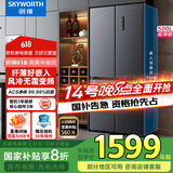 创维3周鲜500升超薄十字对开四开多门冰箱双变频一级能效风冷无霜电冰箱家电国家补贴以旧换新WX50PSA
