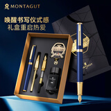 梦特娇（MONTAGUT）【热门商品】钢笔三笔头书签礼盒套装铱金笔商务成人书法练字高档精致礼物老师礼遇蓝丽雅