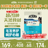 愛肯拿（ACANA）狗粮 海洋盛宴 成犬幼犬 靓毛鱼肉全价犬粮原装进口2kg 效期26/2