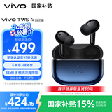 vivo TWS 4Hi-Fi版真无线降噪耳机全链路至臻Hi-Fi55dB深海降噪 适配苹果小米华为手机 至臻蓝情人节