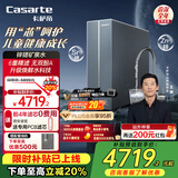 卡萨帝（Casarte）矿泉水净水器家用净水机 焕鲜水锌锶矿泉800G净饮机纯净双出水直饮 CRO800-FMCU1家电国家补贴