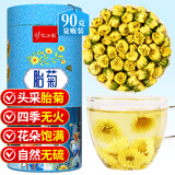 忆江南花草茶 菊花茶90g 胎菊花茶凉茶泡水喝清润养生花茶搭金银花枸杞