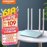 COMFAST无线路由器千兆5G双频1200M家用高速wifi有线网百兆端口大功率校园宿舍小户型宽带专用CF-WR616AC