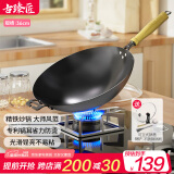 古臻匠炒锅炒菜不粘锅无涂层圆底精铁锅已开锅老式家用炒煎锅燃气灶专用 有耳款 精铁炒锅+铲+盖+刷 36cm