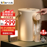 小熊（Bear）暖吨吨 电热水瓶 恒温电热水壶 防烫除氯电水瓶316L烧水壶多段保温5L电水壶 ZDH-H50R6