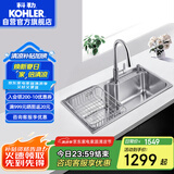 科勒（KOHLER）大单槽304不锈钢加厚大容量水槽洗碗池抽拉龙头套餐26957