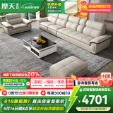 摩天（Motian） 沙发 真皮沙发客厅整装沙发实木沙发组合办公皮艺沙发家具 直排4人位+脚踏+双扶手单人位 升级版【松木+意大利纳帕牛皮】