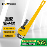 天琪锐管钳万用管子钳多功能钳子工业级万能喉钳水管扳手重型18寸家用