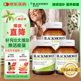 澳佳宝Blackmores 维生素b族焕能片75片*3瓶 含叶酸生物素 澳洲进口