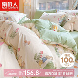 南极人100%纯棉床上四件套 双人套件适用1.5/1.8米床 被套200*230cm