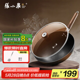 张小泉雪花纹无涂层全灶具家用炒锅铁锅炒菜锅34cm带锅盖 C30970200