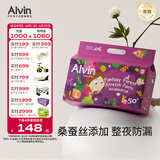 艾薇儿Alvin奇幻森林蚕丝柔软拉拉裤L码50片夜用安睡裤薄款透气夏天