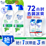海飞丝去屑洗发水男士女士怡神冰凉500g*2+80g洗头膏薄荷洗发水套装