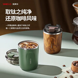 SIMELO施美乐纯钛保温杯咖啡杯男女士便携钛水杯生日礼物 380ML星际抹茶