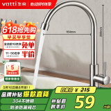华帝（VATTI）厨房水龙头单冷 不锈钢厨房水槽单冷龙头 旋转洗菜盆龙头 016000