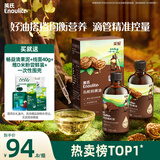英氏有机核桃油亚麻籽油2瓶辅食用油佐餐110ml/瓶食用油送婴幼儿手册