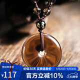 石玥珠宝精品冰种天然黑曜石平安扣吊坠本命年护身符水晶挂件男女士款礼物