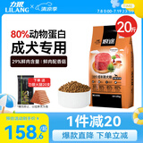 力狼（LILANG）蘑菇狗粮拉布拉多金毛中大型通用型 成犬犬粮10kg（添加香菇）