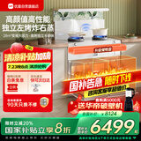 优盟（UM）集成蒸烤一体 独立蒸烤箱一体机 家用变频28m立方大吸力1000Pa侧吸油烟机环保灶国家补贴JJZT-Q6B