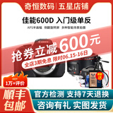 佳能/Canon 600D 700D 750D 760D 800D 二手单反相机新手入门旅游高清相机 600D+永诺50/1.8 II【人像套机】 99新
