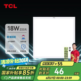 TCL铝扣板灯LED吸顶灯厨房灯集成吊顶灯平板灯嵌入式卫生间灯300*300