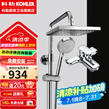科勒（KOHLER）淋浴花洒套装三出水淋浴柱方型顶喷多功能手持莲蓬头升降淋浴器 77365T延迟发货
