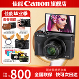 佳能g7x2\g7x3相机 vlog家用照相机踏青 卡片照像机 延时摄影 G7X3黑【网红美拍博主Vlog视频拍摄 升级款】 官方标配【不含内存卡无法拍照 建议选购套餐】