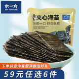 水一方 现烤烤鱼片 烤鱼片即食海味鱼干海鲜零食大连特产 巴旦木夹心海苔手抓包2袋