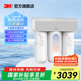 3M净水器家用直饮净水机700G/600G 3年长效RO反渗透滤芯无双酚A母婴直饮 厨下大通量1.84L/min S725纯水机 HFRO纯水机系列