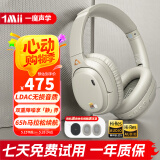 一魔声学（1Mii）E700头戴式蓝牙耳机 LDAC无损音乐无线耳机 ANC主动降噪双金标认证 HiFi音质电脑手机通用 铂金灰
